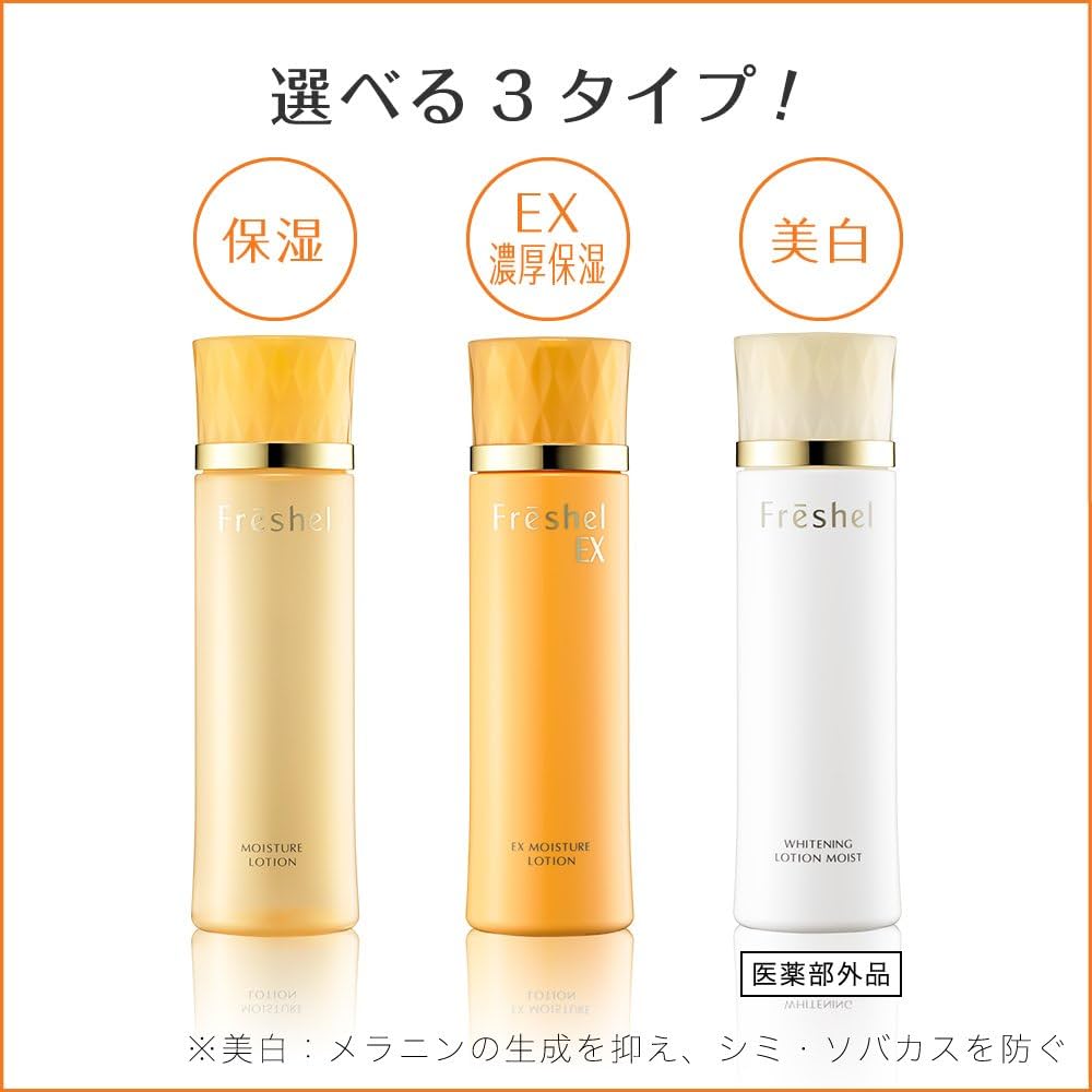 Amazon | Freshel(フレッシェル) フレッシェル 化粧水